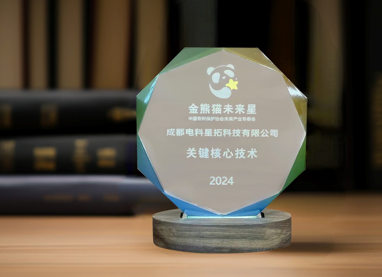 1715910306633792.png 图1 电科bb贝博中国官网入选“金熊猫未来星”平台培育企业.png